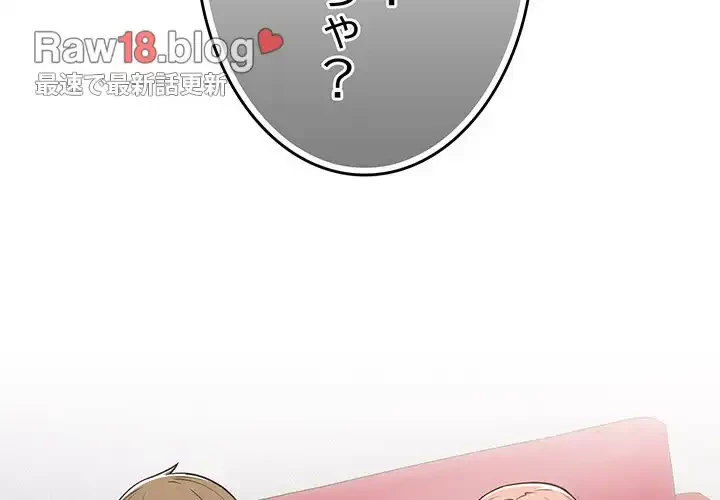 落ちこぼれをキャリーして 第40話 - 2