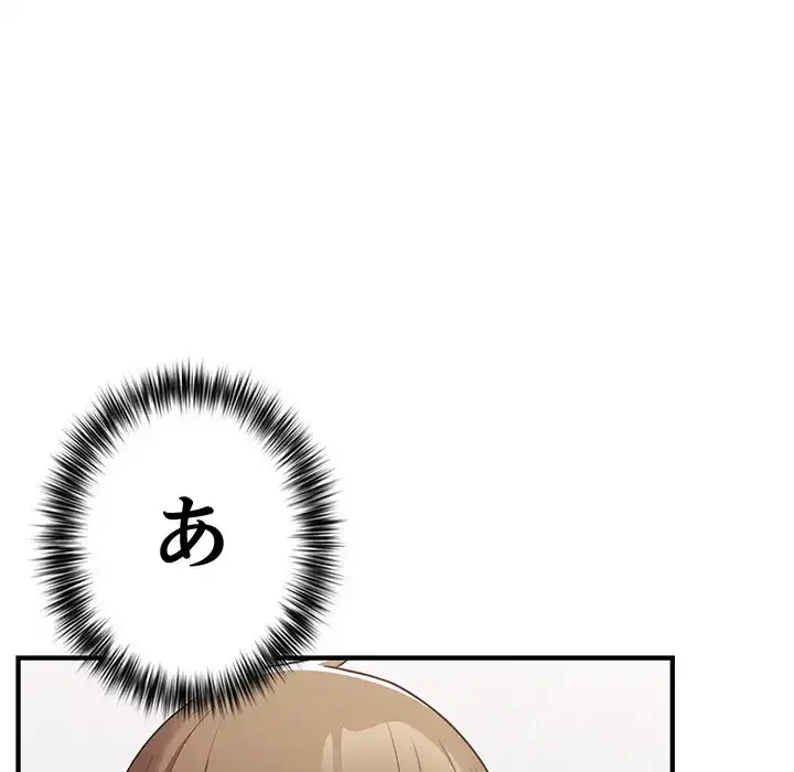落ちこぼれをキャリーして 第40話 - 5