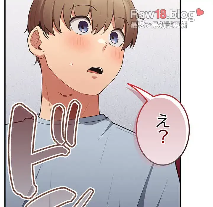 落ちこぼれをキャリーして 第40話 - 6