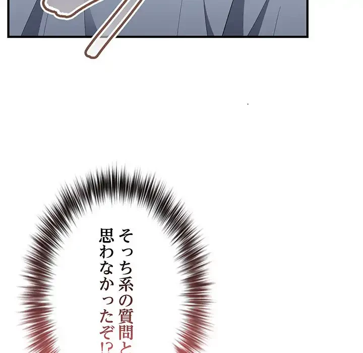 落ちこぼれをキャリーして 第40話 - 7