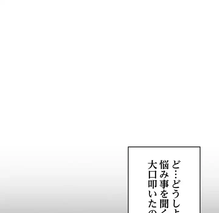 落ちこぼれをキャリーして 第40話 - 11