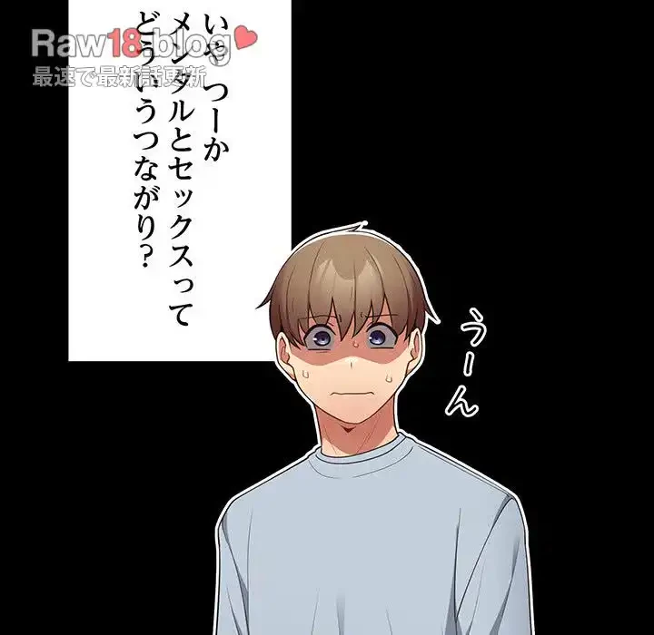 落ちこぼれをキャリーして 第40話 - 13