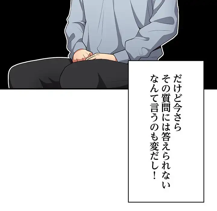 落ちこぼれをキャリーして 第40話 - 14