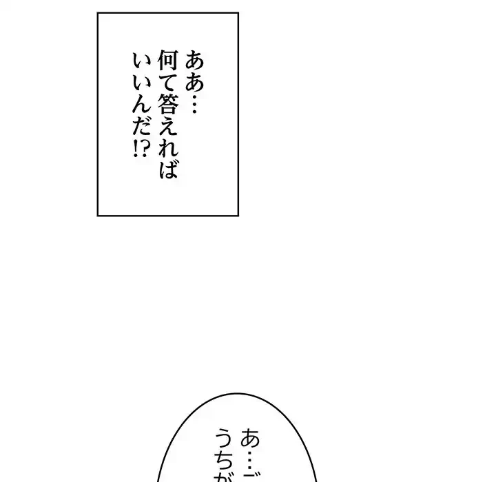 落ちこぼれをキャリーして 第40話 - 15