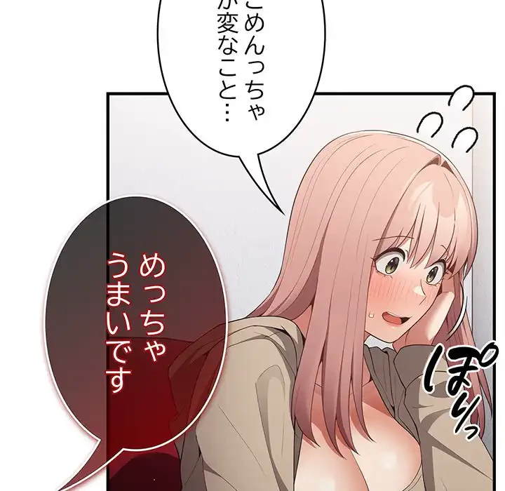 落ちこぼれをキャリーして 第40話 - 16