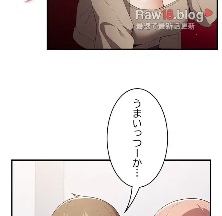 落ちこぼれをキャリーして 第40話 - 17