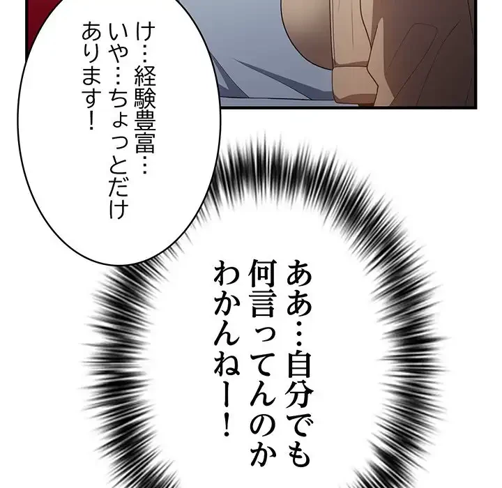 落ちこぼれをキャリーして 第40話 - 19