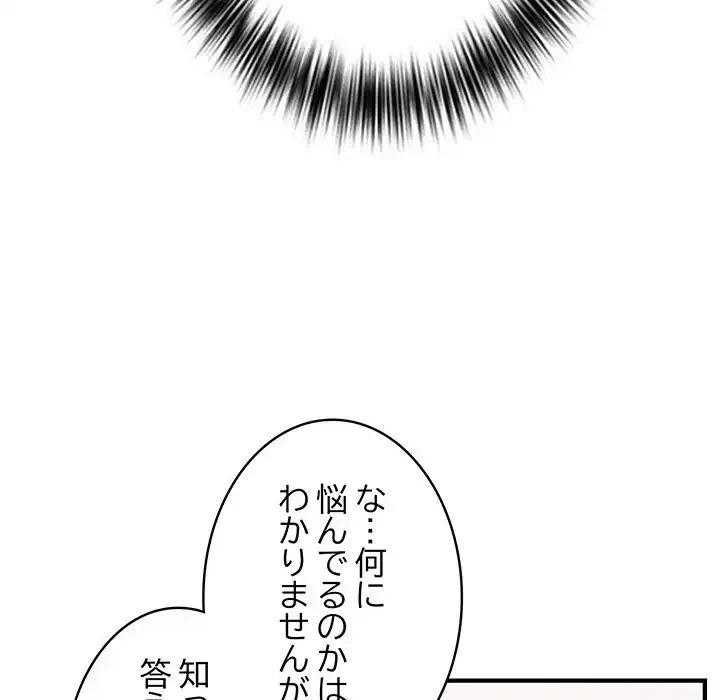 落ちこぼれをキャリーして 第40話 - 20