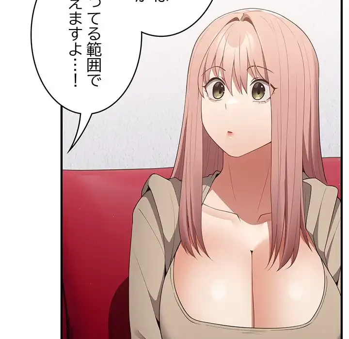 落ちこぼれをキャリーして 第40話 - 21