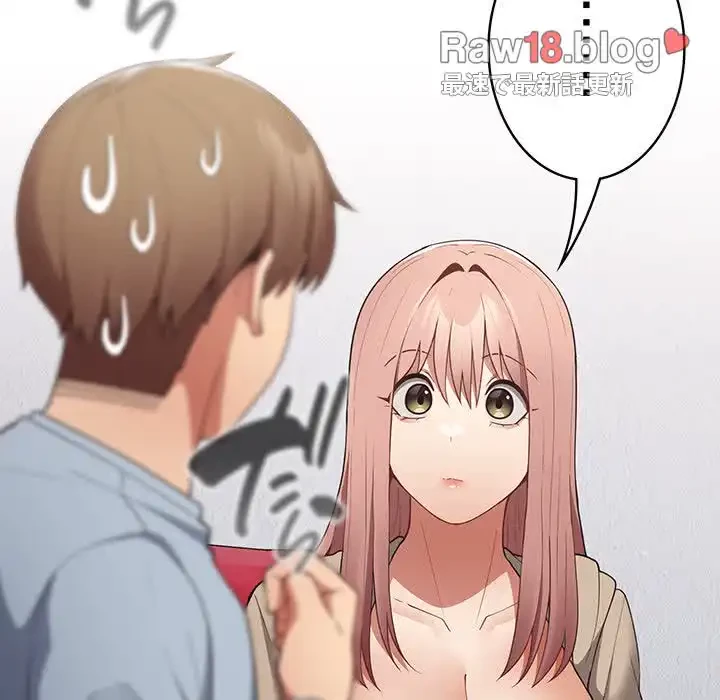 落ちこぼれをキャリーして 第40話 - 23