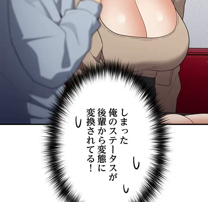 落ちこぼれをキャリーして 第40話 - 24