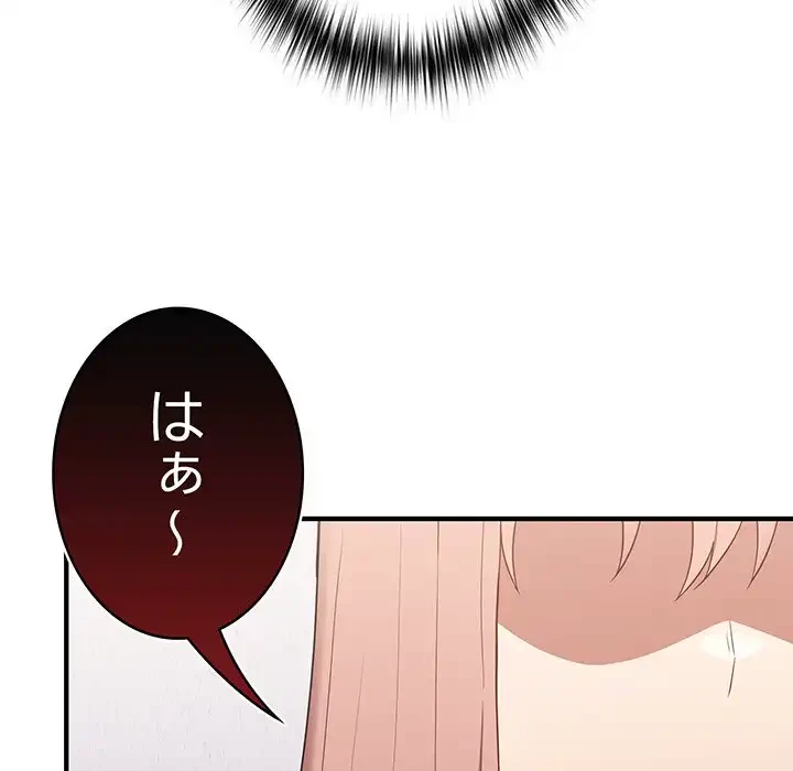 落ちこぼれをキャリーして 第40話 - 25