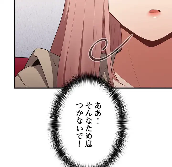 落ちこぼれをキャリーして 第40話 - 26