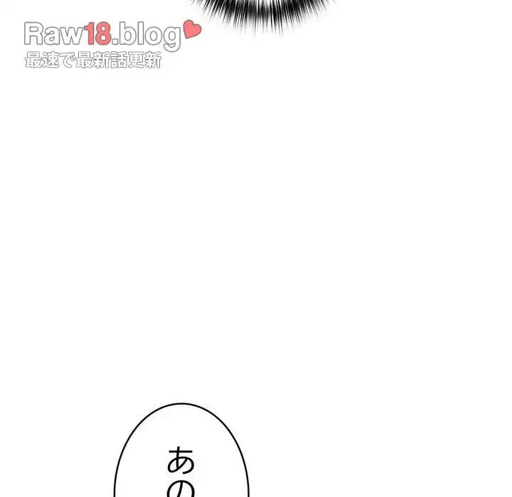 落ちこぼれをキャリーして 第40話 - 27