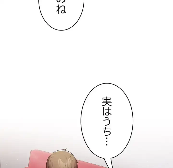 落ちこぼれをキャリーして 第40話 - 28