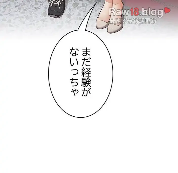 落ちこぼれをキャリーして 第40話 - 30