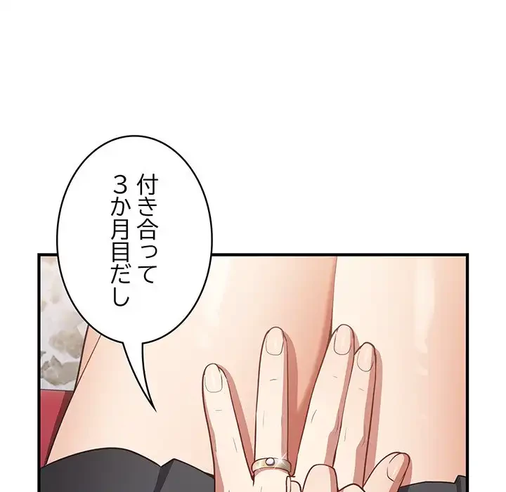 落ちこぼれをキャリーして 第40話 - 31