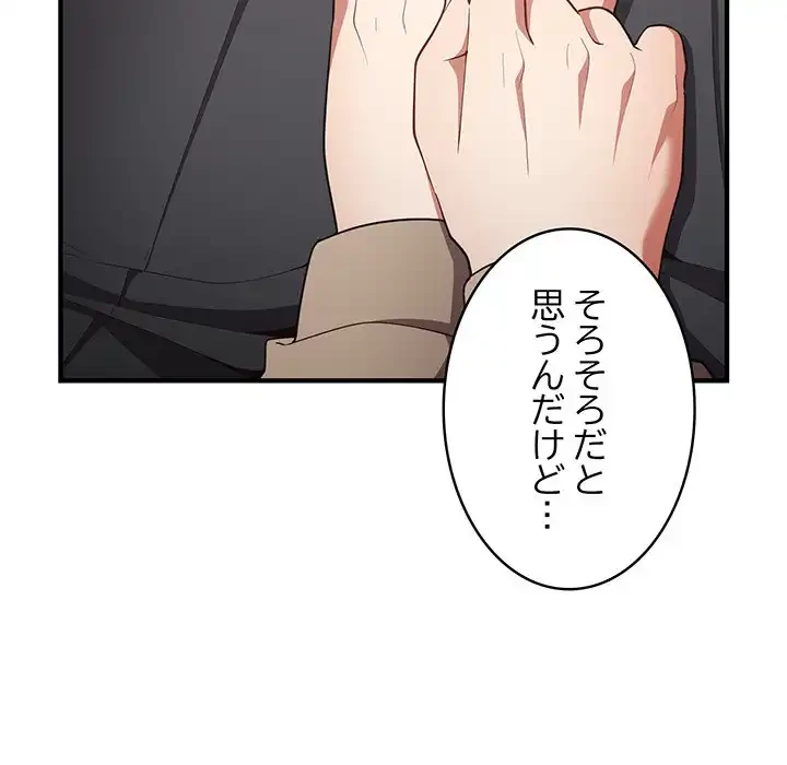 落ちこぼれをキャリーして 第40話 - 32