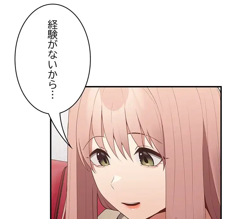 落ちこぼれをキャリーして 第40話 - 33