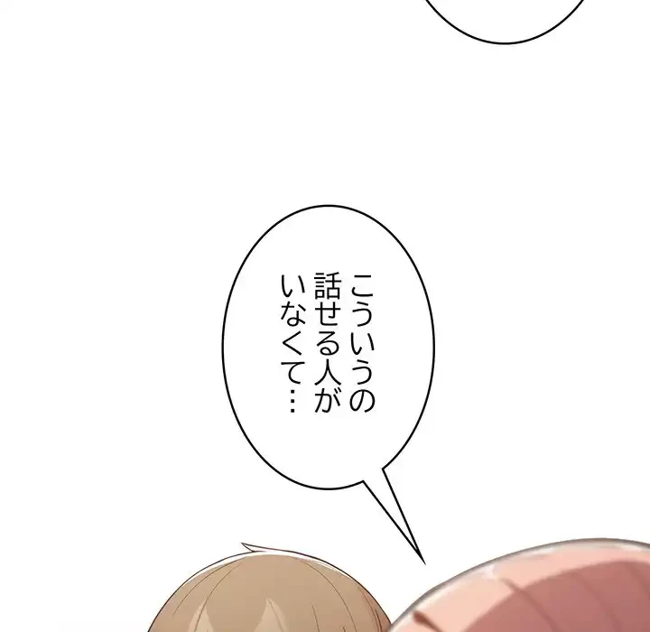 落ちこぼれをキャリーして 第40話 - 35