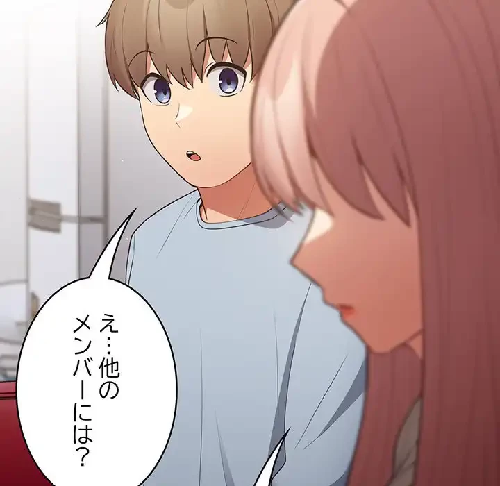 落ちこぼれをキャリーして 第40話 - 36