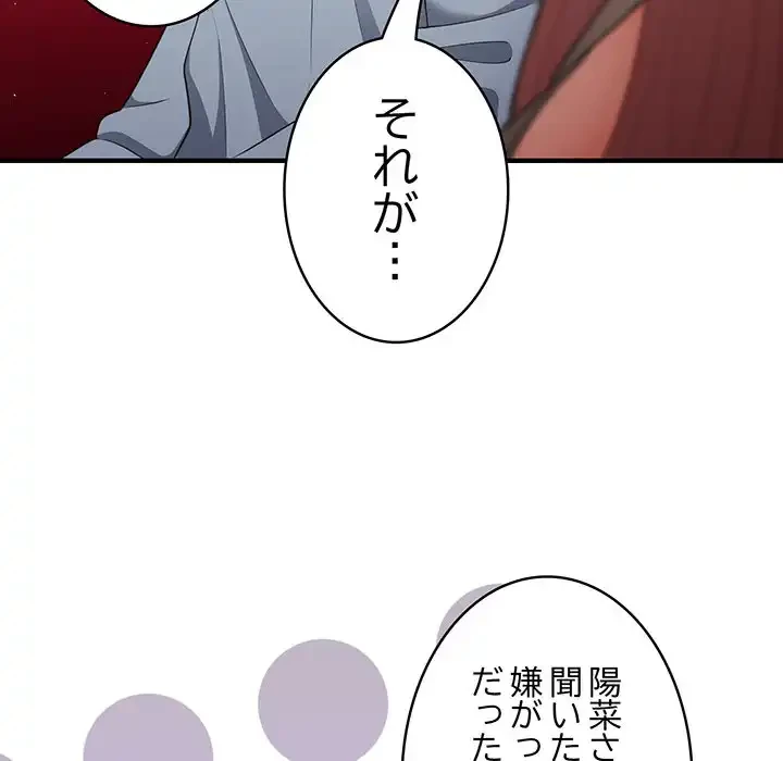 落ちこぼれをキャリーして 第40話 - 37