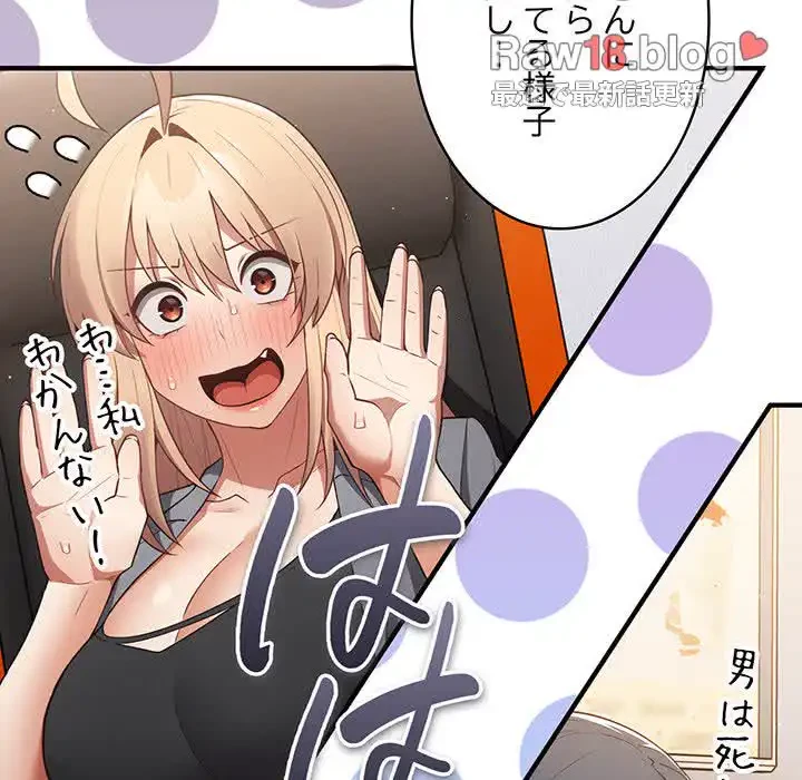 落ちこぼれをキャリーして 第40話 - 38