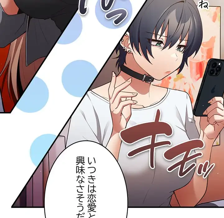 落ちこぼれをキャリーして 第40話 - 39