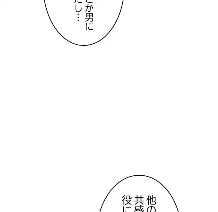 落ちこぼれをキャリーして 第40話 - 40