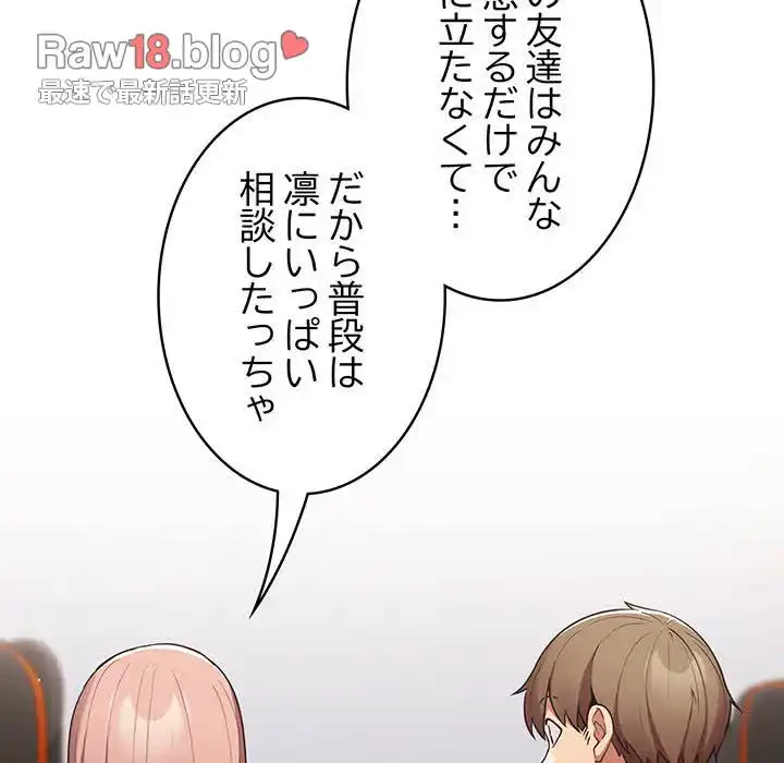 落ちこぼれをキャリーして 第40話 - 41