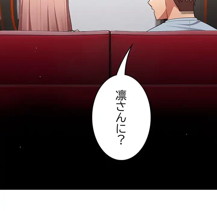 落ちこぼれをキャリーして 第40話 - 42