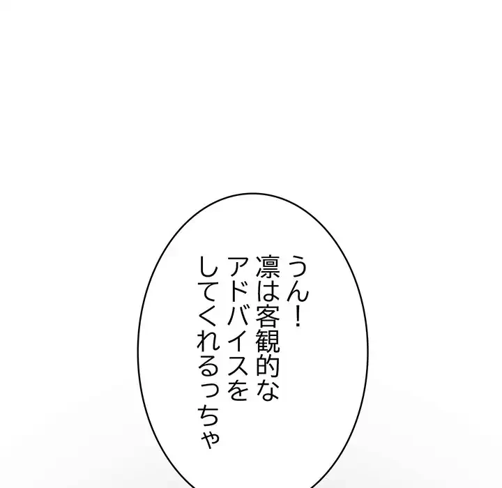 落ちこぼれをキャリーして 第40話 - 43