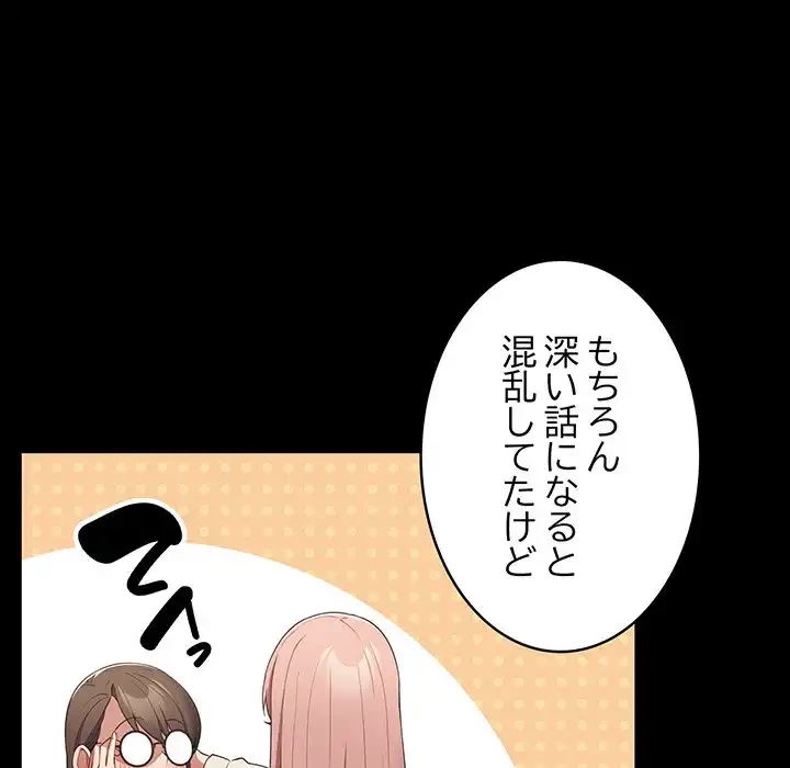 落ちこぼれをキャリーして 第40話 - 46
