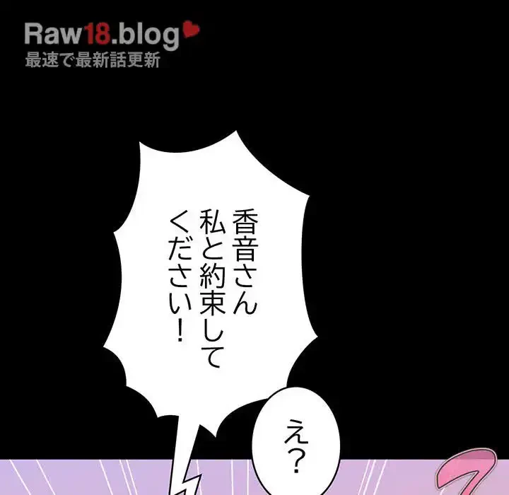 落ちこぼれをキャリーして 第40話 - 49