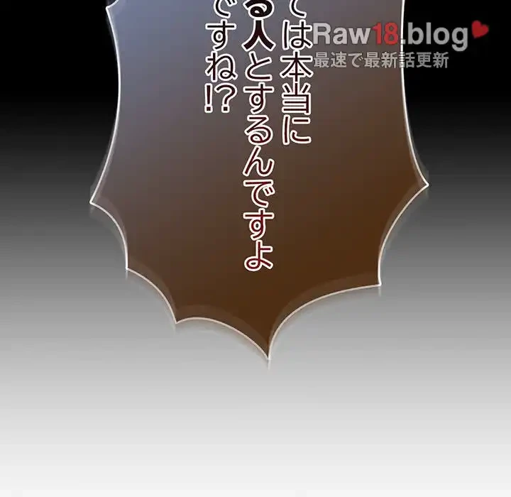 落ちこぼれをキャリーして 第40話 - 52
