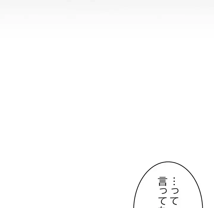落ちこぼれをキャリーして 第40話 - 53