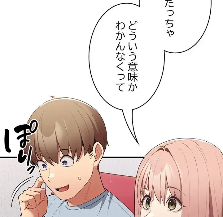 落ちこぼれをキャリーして 第40話 - 54