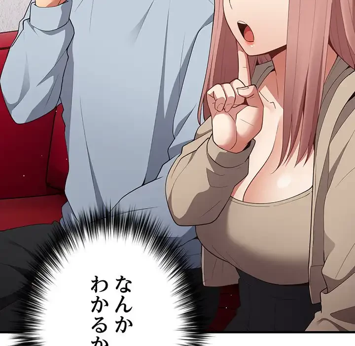 落ちこぼれをキャリーして 第40話 - 55