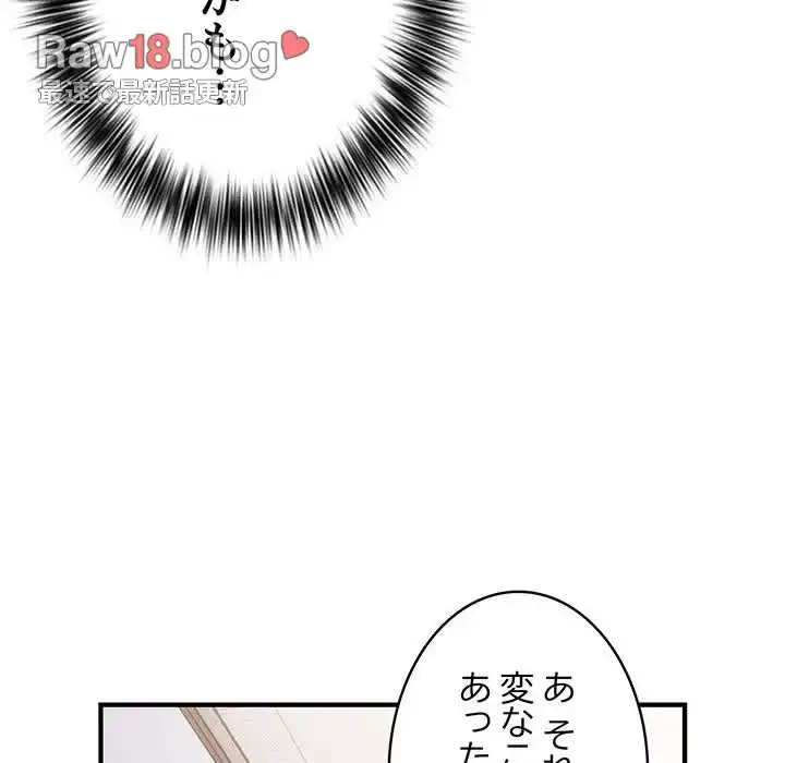 落ちこぼれをキャリーして 第40話 - 56