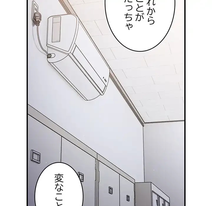 落ちこぼれをキャリーして 第40話 - 57