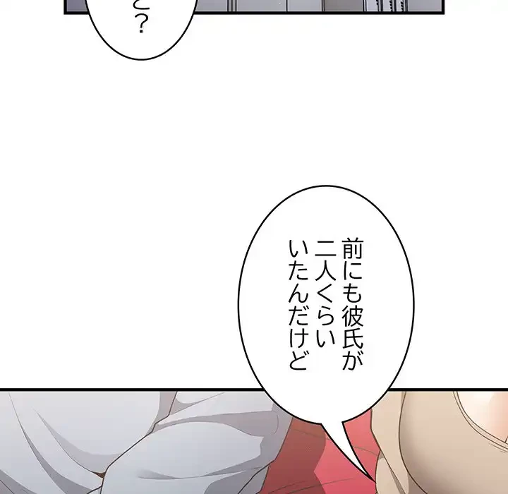 落ちこぼれをキャリーして 第40話 - 58