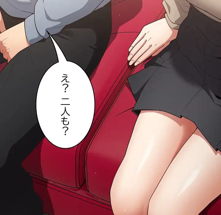 落ちこぼれをキャリーして 第40話 - 59