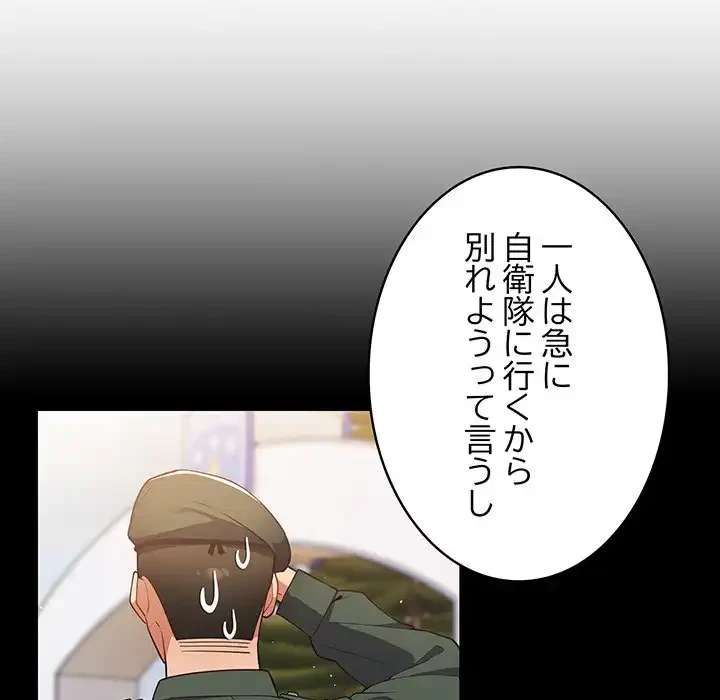 落ちこぼれをキャリーして 第40話 - 61