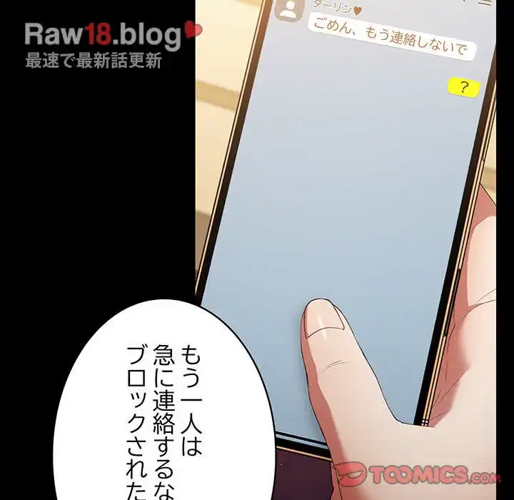 落ちこぼれをキャリーして 第40話 - 63