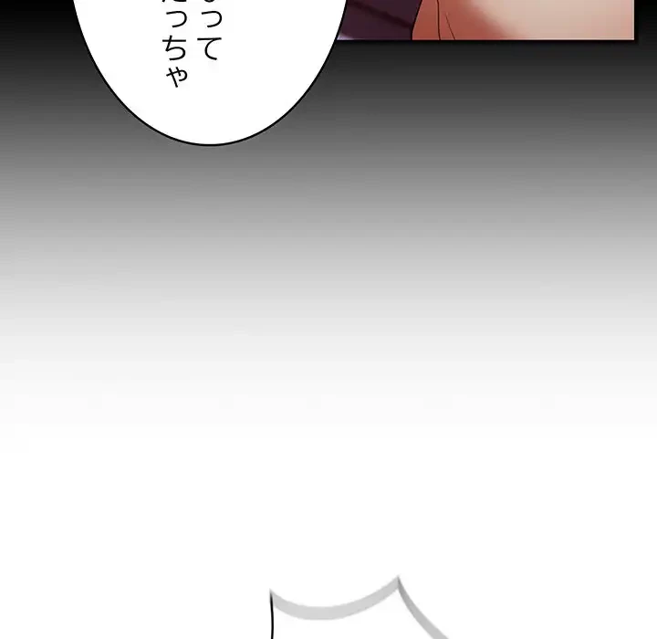 落ちこぼれをキャリーして 第40話 - 64
