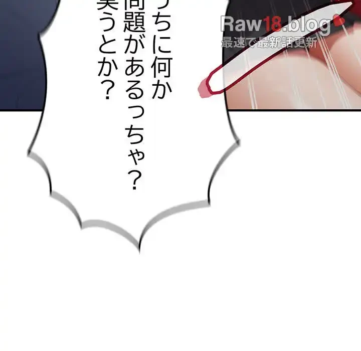 落ちこぼれをキャリーして 第40話 - 67