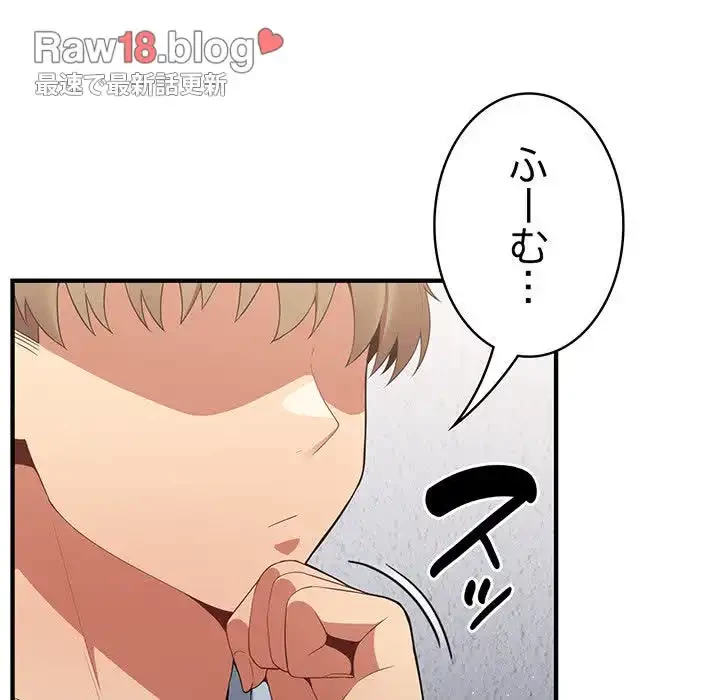 落ちこぼれをキャリーして 第40話 - 70