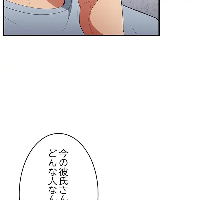 落ちこぼれをキャリーして 第40話 - 71