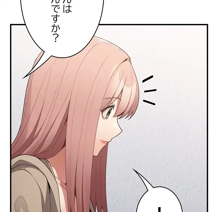 落ちこぼれをキャリーして 第40話 - 72
