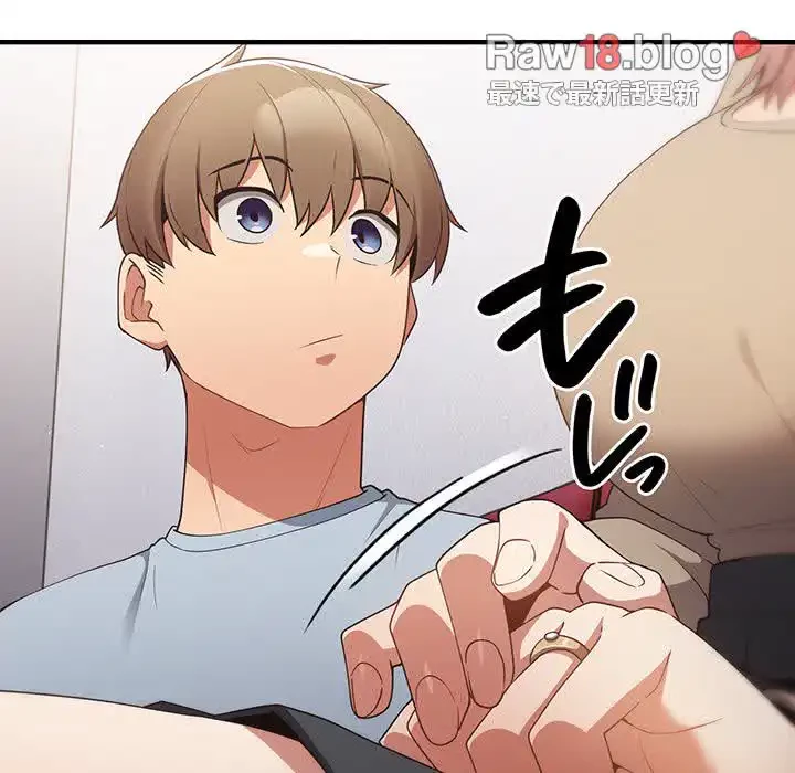 落ちこぼれをキャリーして 第40話 - 74